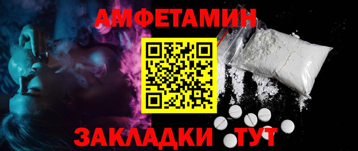 Amphetamine Розовый Рославль