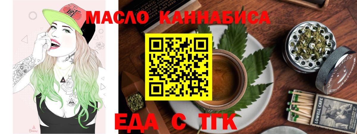 Рославль  Cannafood марихуана  Вход с VPN 