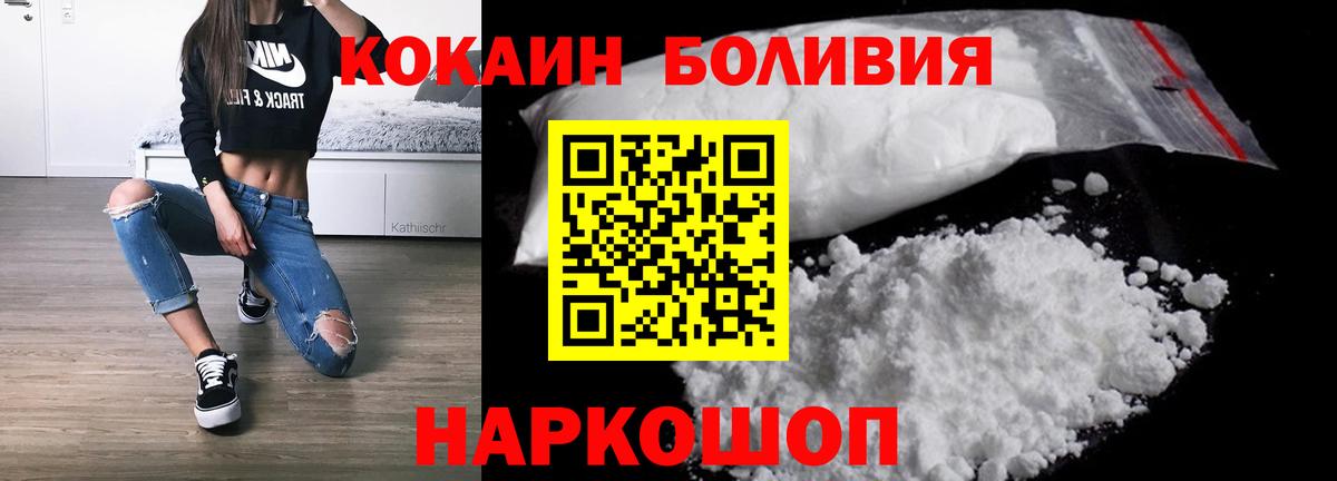 COCAIN 98%  КОКАИН 99%  Рославль  Cocaine  Вход с VPN 