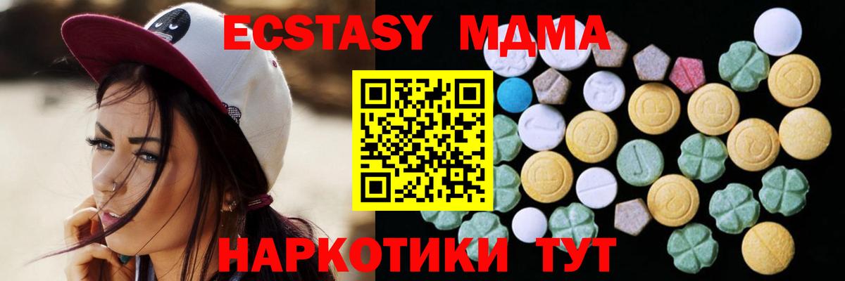 Экстази XTC Рославль