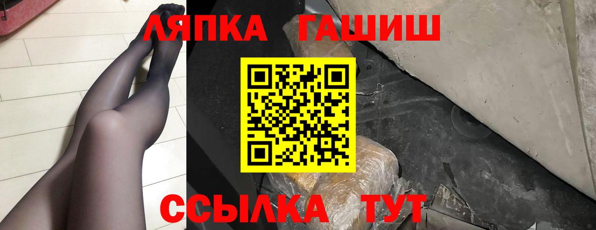 ГАШ VHQ  Вход с VPN  Рославль 
