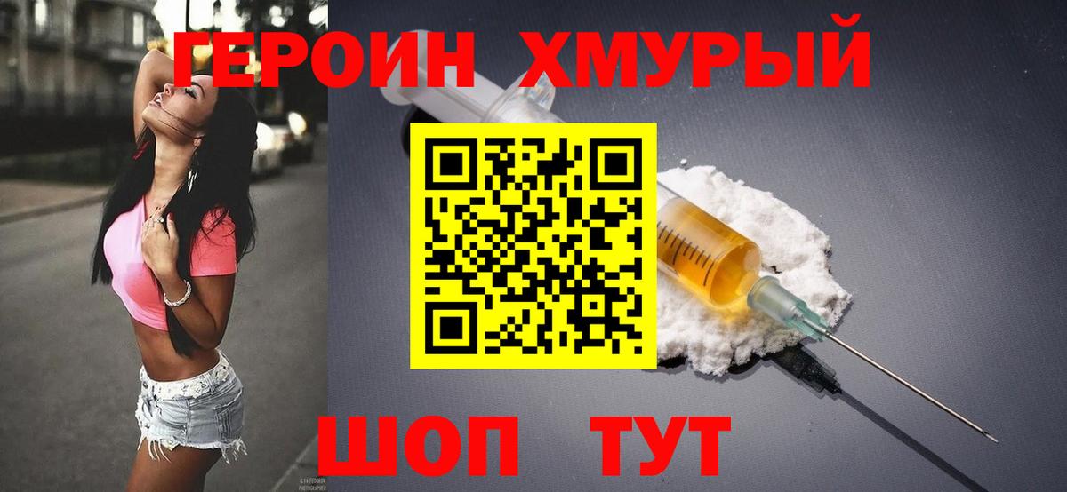 Героин афганец Рославль