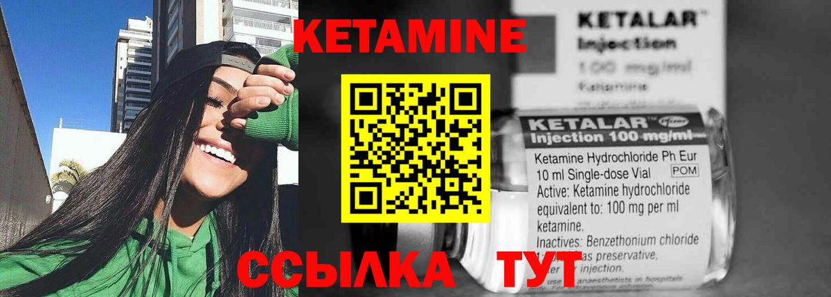 КЕТАМИН ketamine  Вход с VPN  Рославль 