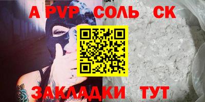 спиды Пенза