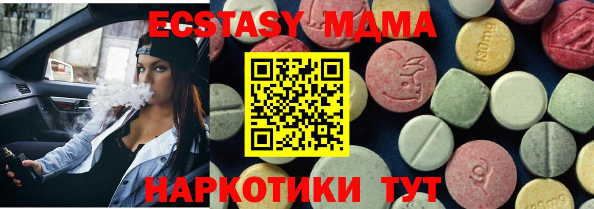 МДМА  Вход с VPN  Рославль  МДМА кристаллы 