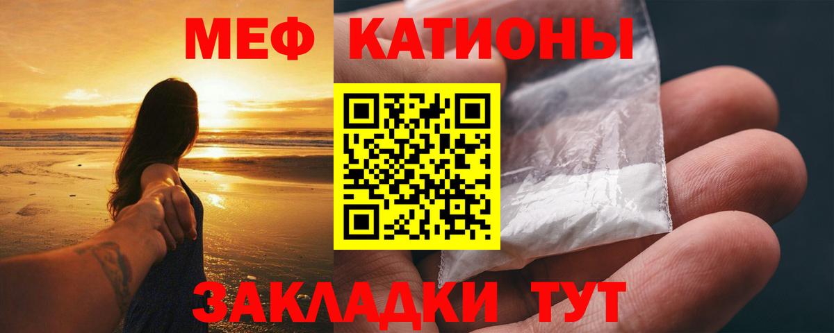Рославль  Мефедрон  Вход с VPN  МЕФ мука 