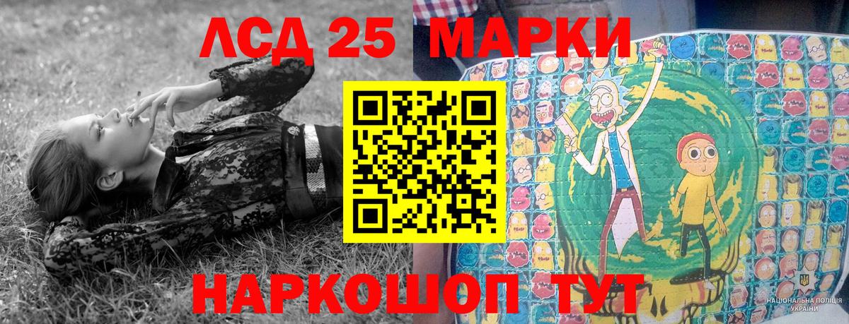 Марки 25I-NBOMe 1500мкг  Марки 25I-NBOMe 1500мкг  Рославль  Вход с VPN 
