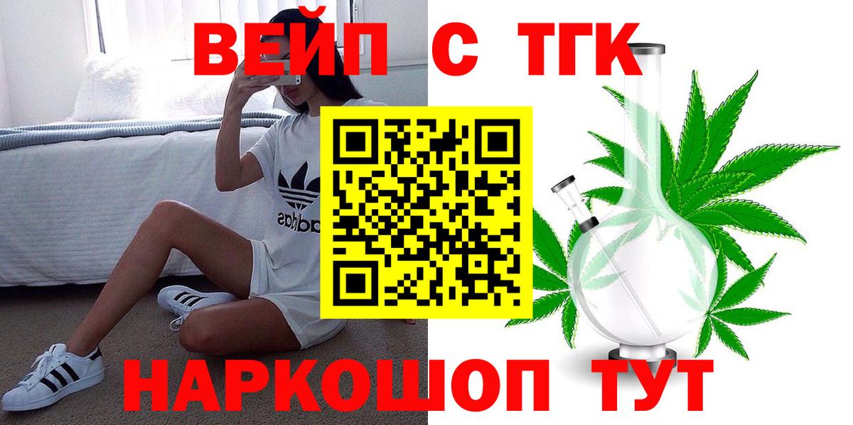 Рославль  ТГК вейп с тгк  Вход с VPN 