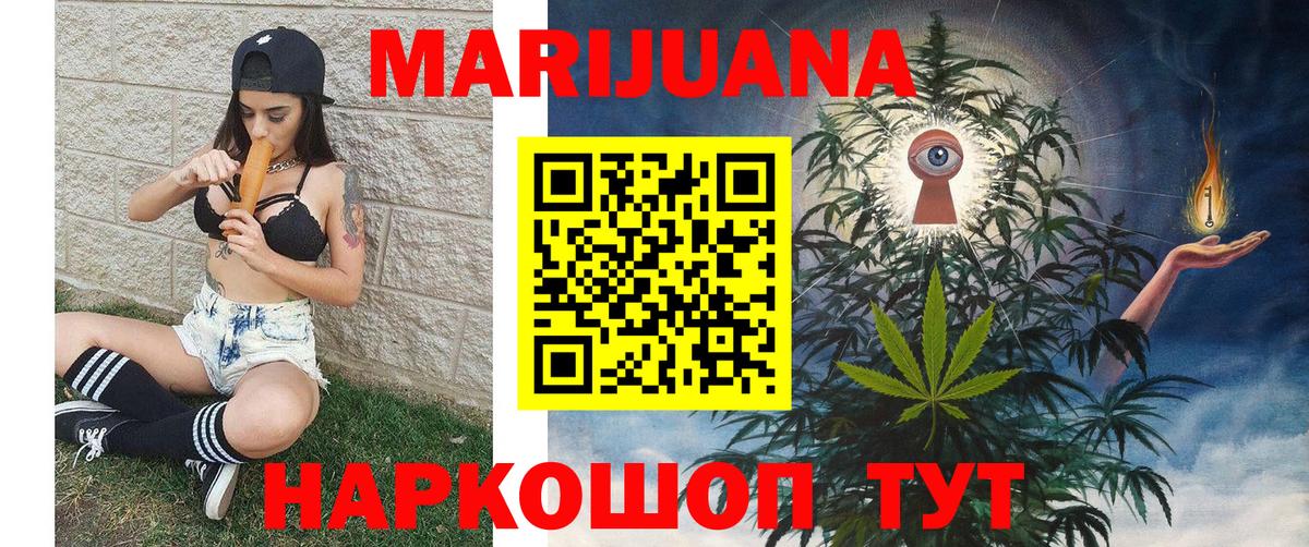Каннабис семена Рославль
